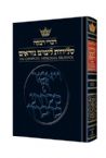 The Complete Artscroll Selichos Minhag Lita Ashkenaz Pocket Softcover